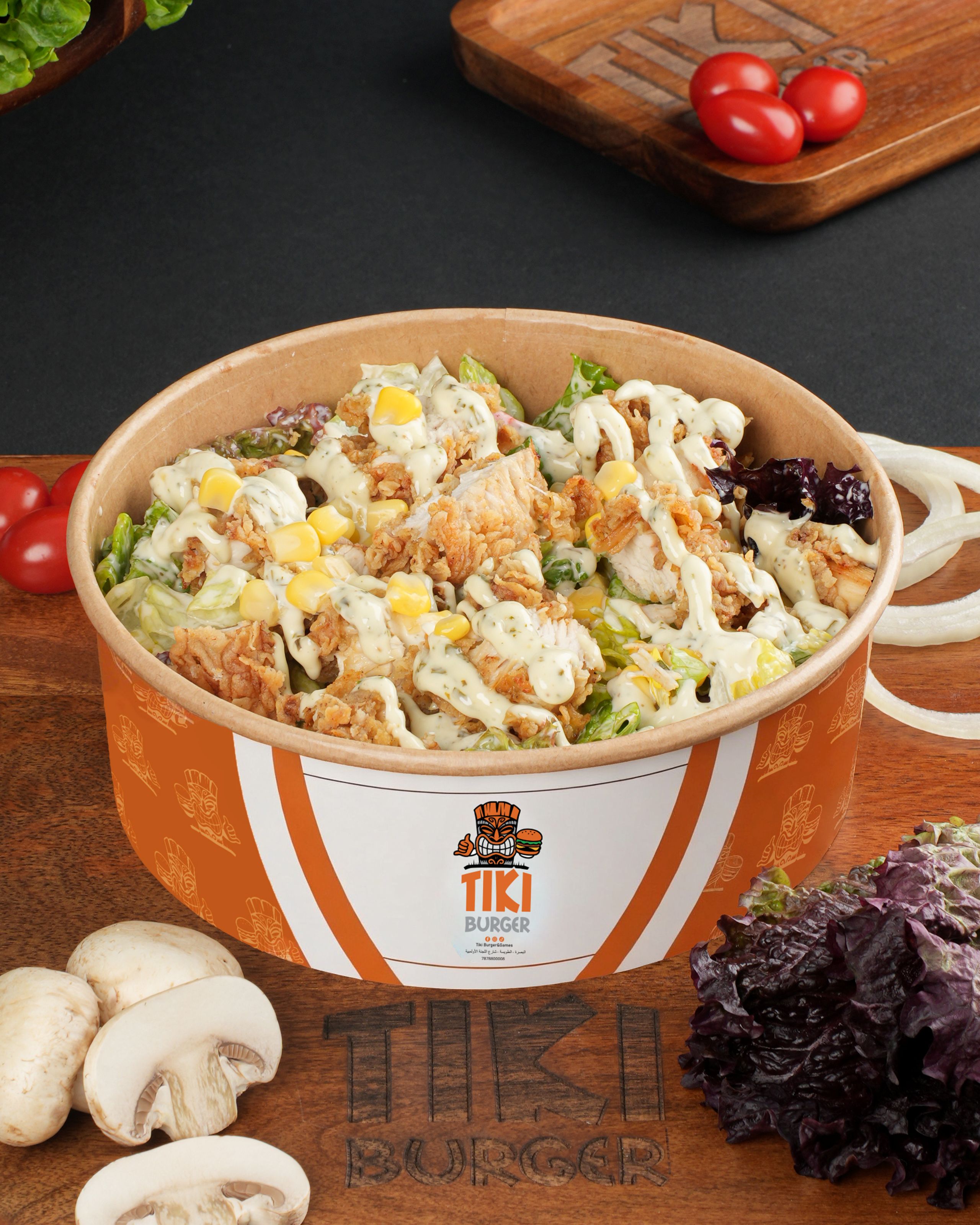 غاردن سالاد